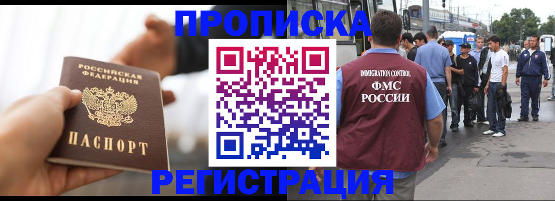 временная регистрация для всех в Медвежьегорске