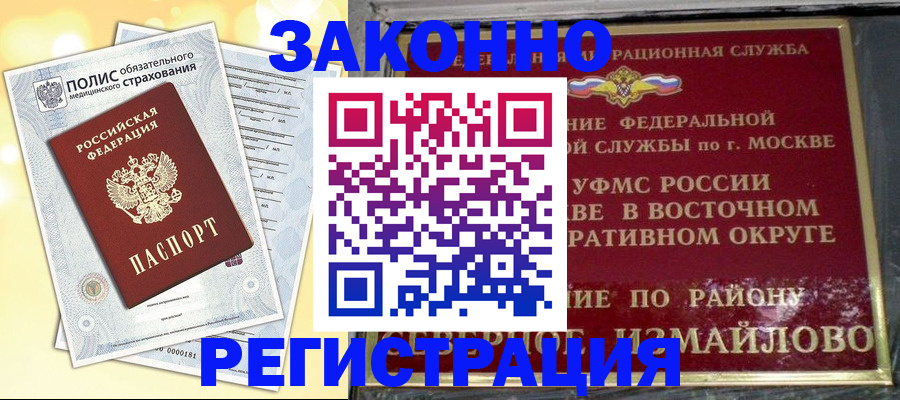 временная регистрация в квартире в Медвежьегорске